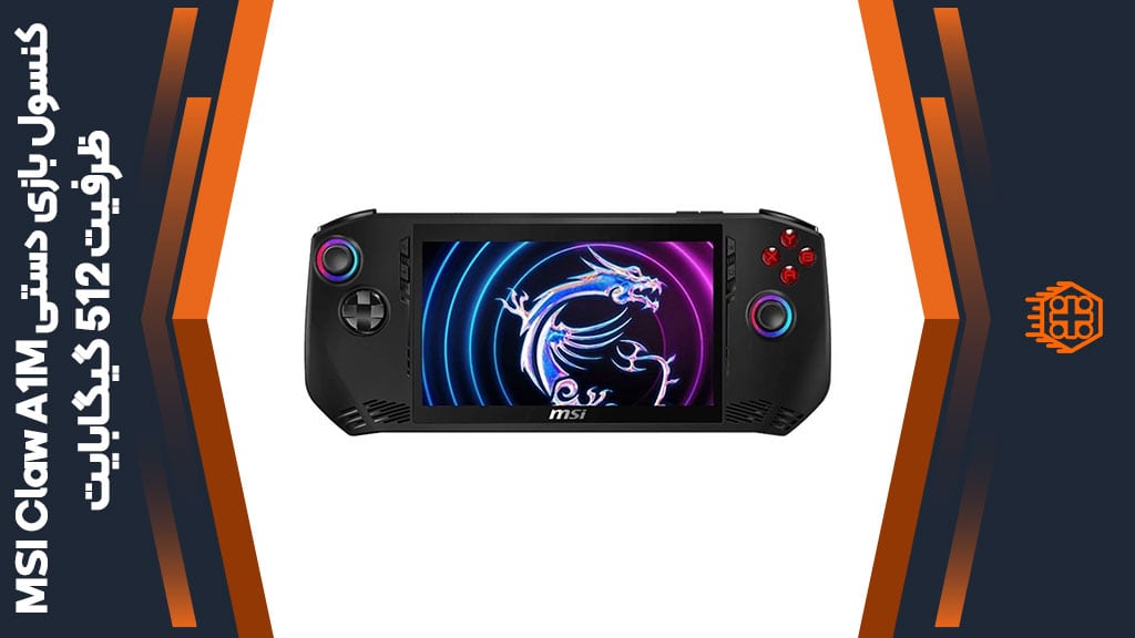 کنسول بازی دستی MSI Claw A1M – ظرفیت 512 گیگابایت