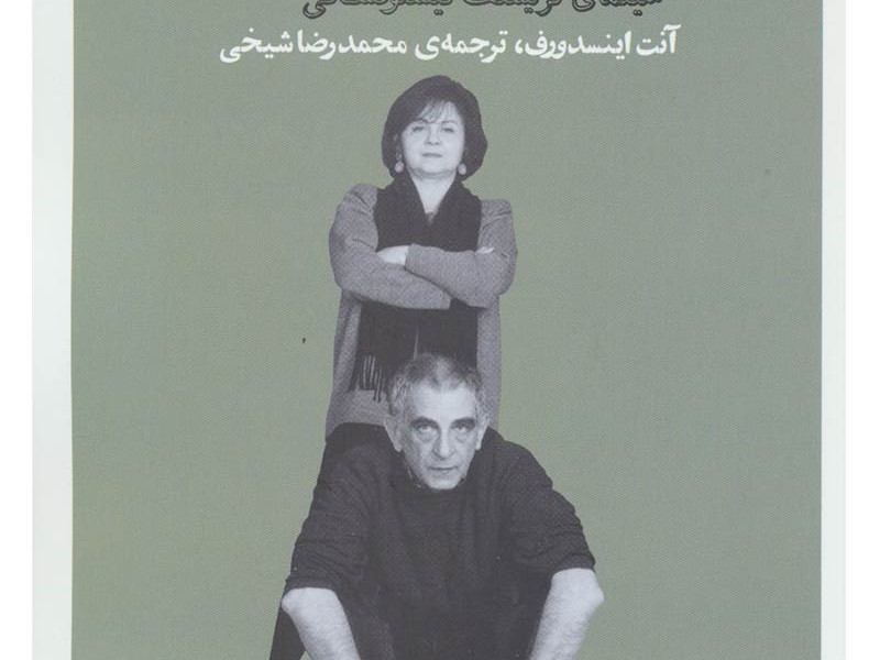 زندگیهای دوگانه، فرصتهای دوباره: سینمای کریشتف کیشلوفسکی