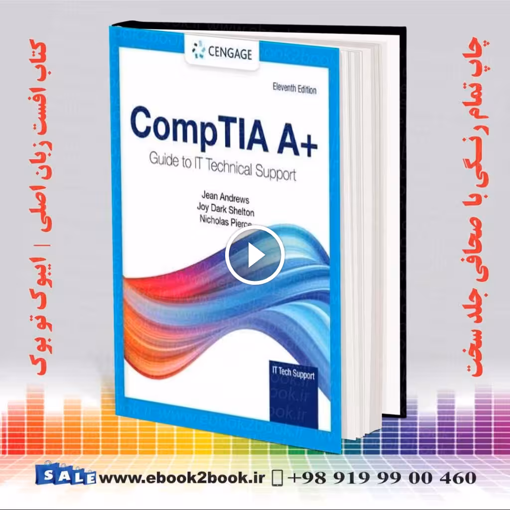 CompTIA A  Guide to IT Technical Support 11th Edition