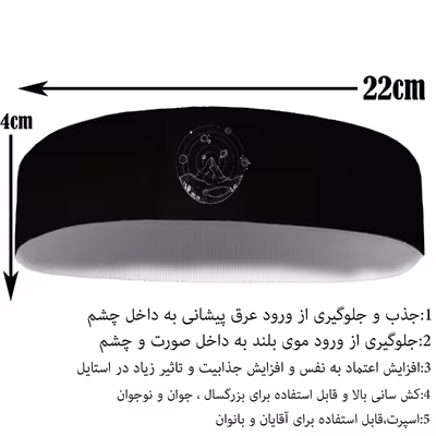 هدبند ورزشی آی تمر کد 434