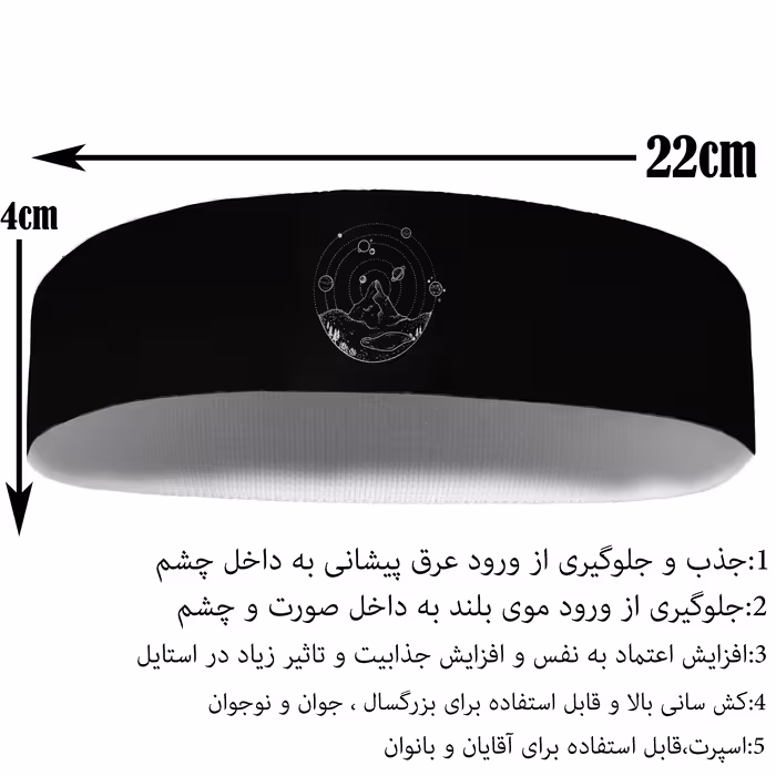هدبند ورزشی آی تمر کد 434