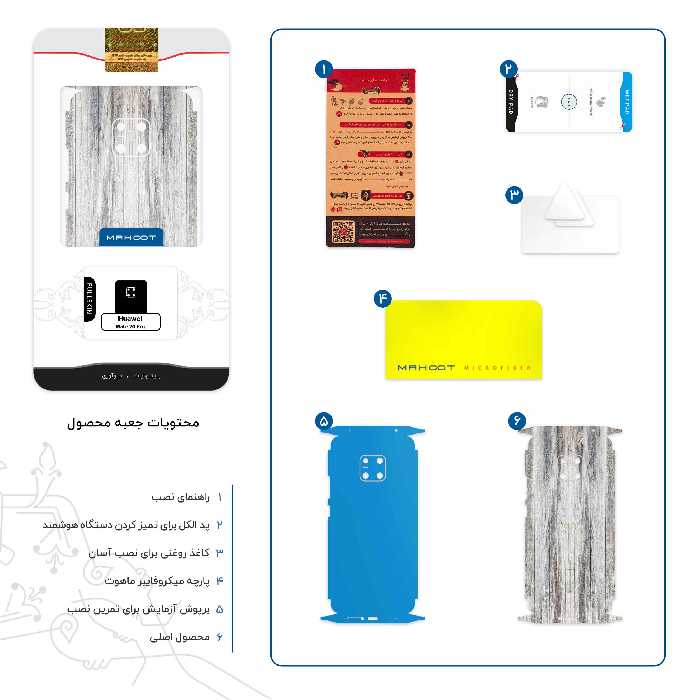 برچسب پوششی ماهوت مدل Wood Texture 8-FullSkin مناسب برای گوشی موبایل هوآوی Mate 20 Pro