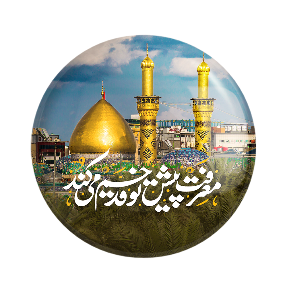 پیکسل خندالو مدل محرم معرفت پیش تو قد خم می کند کد 7593