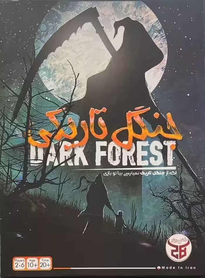 بازی فکری جنگل تاریکی (DARK FOREST) - کتاب‌فروشی کوچه کتاب