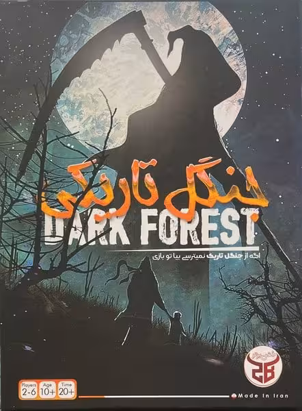 بازی فکری جنگل تاریکی (DARK FOREST) - کتاب‌فروشی کوچه کتاب
