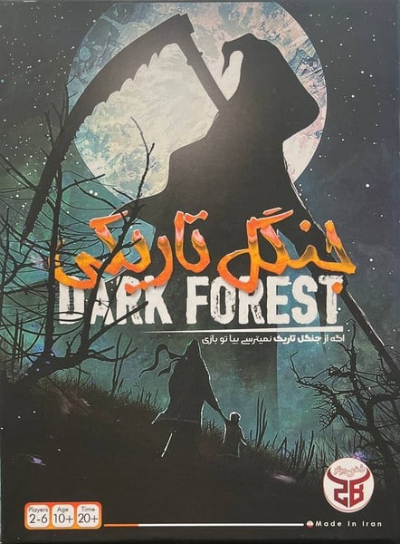 بازی فکری جنگل تاریکی (DARK FOREST) - کتابفروشی کوچه کتاب