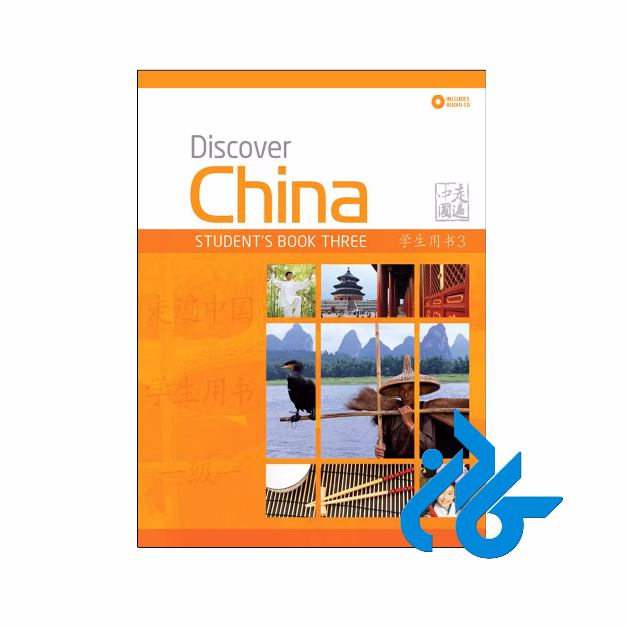 خرید و قیمت کتاب Discover China Student Book Three