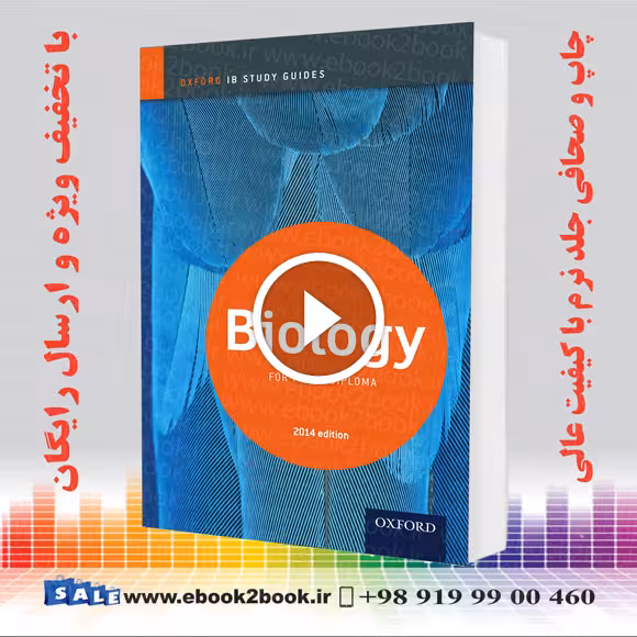 IB Biology Study Guide: 2014 edition: Oxford IB Diploma Program