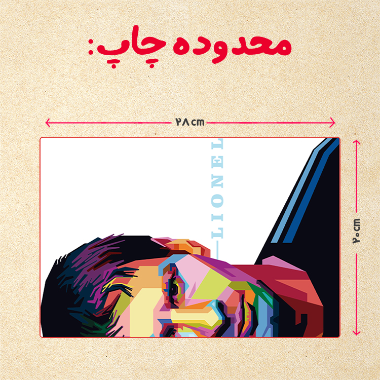 پازل 35 تکه مدل مسی کد 15