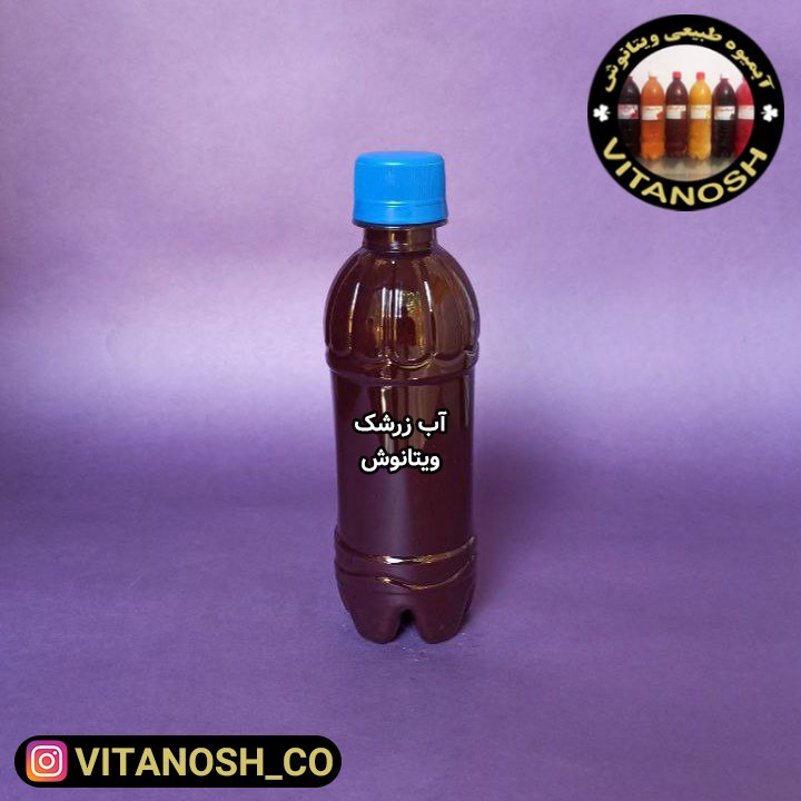 آب زرشک تازه 350 سی سی