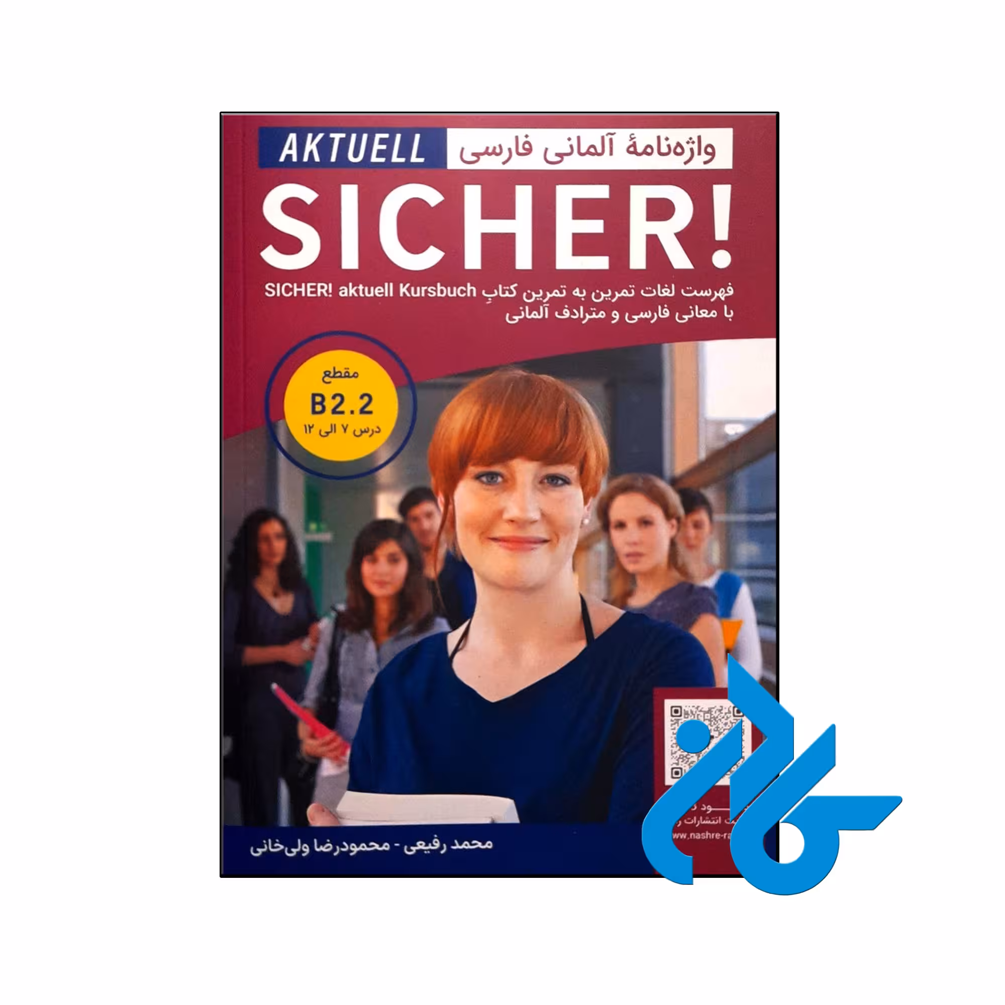 خرید و قیمت کتاب واژه نامه آلمانی فارسی Sicher B2.2 aktuell
