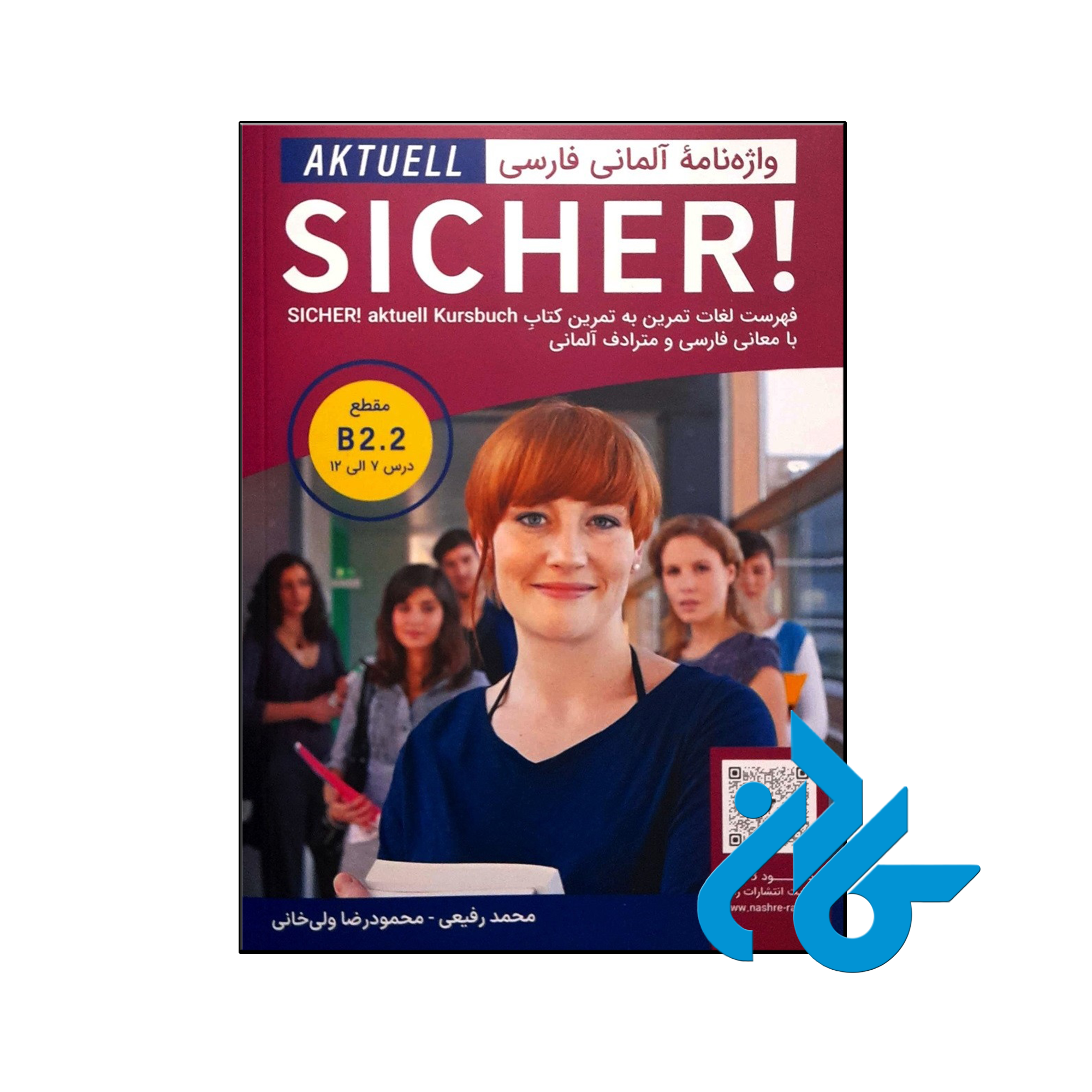 خرید و قیمت کتاب واژه نامه آلمانی فارسی Sicher B22 aktuell