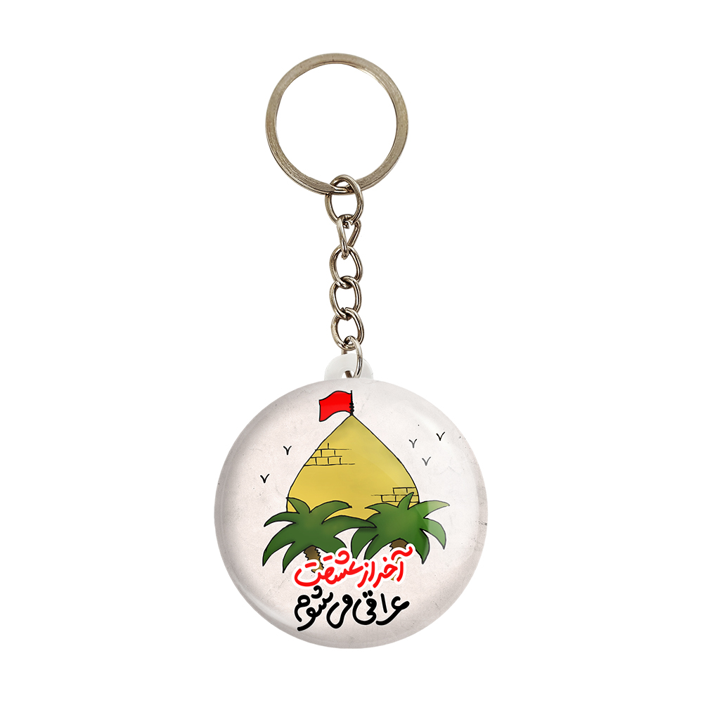 جاکلیدی خندالو مدل محرم آخر از عشقت عراقی می شوم کد 7578