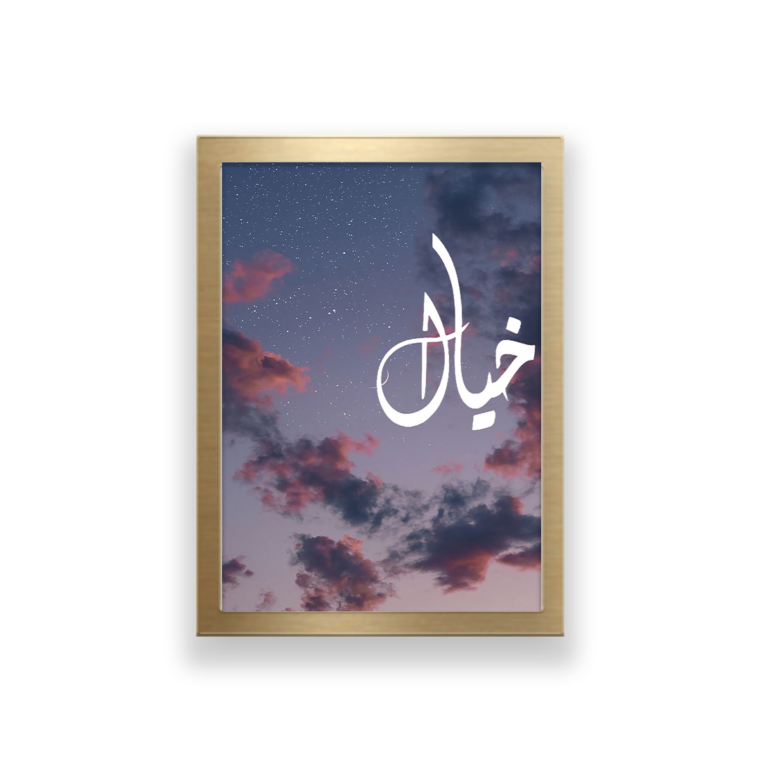 تابلو طرح آسمان شب