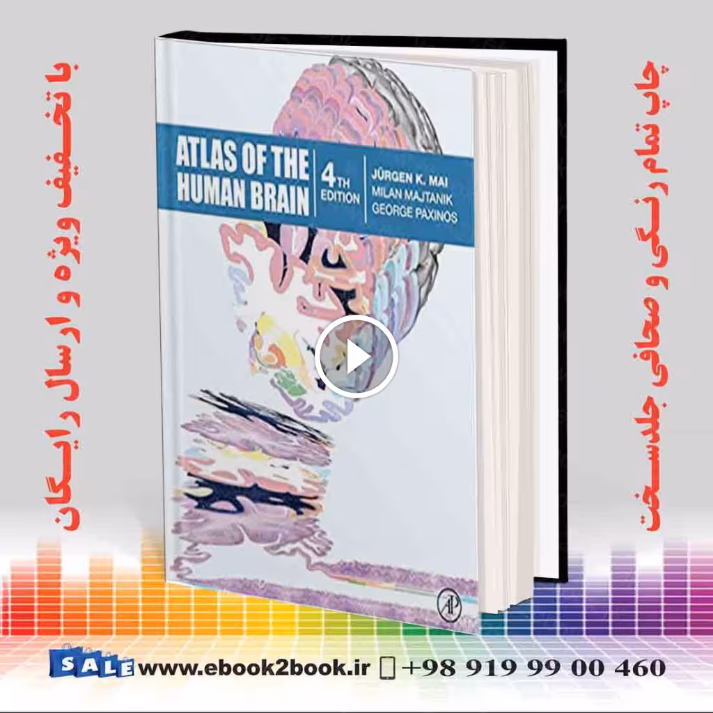 Atlas of the Human Brain, 4th Edition