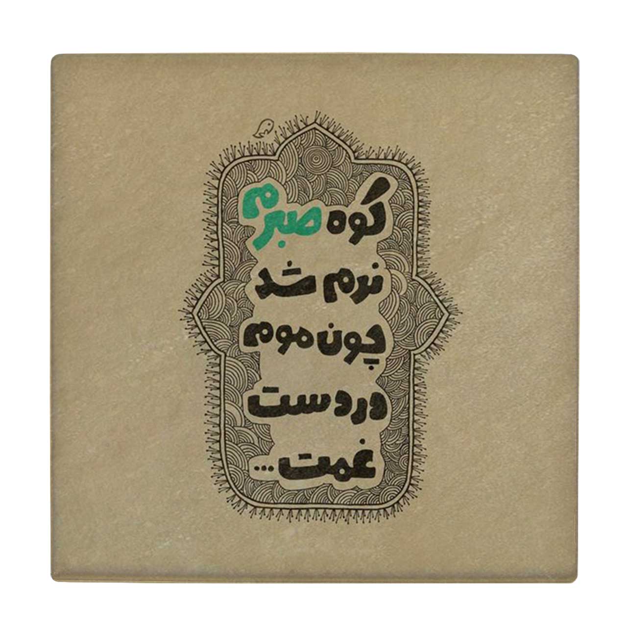 کاشی کارنیلا طرح کوه صبرم کد wkk3702