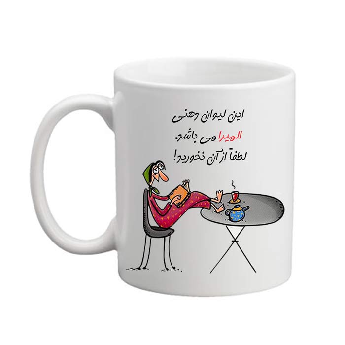 ماگ مدل لیوان شخصی طرح المیرا 04