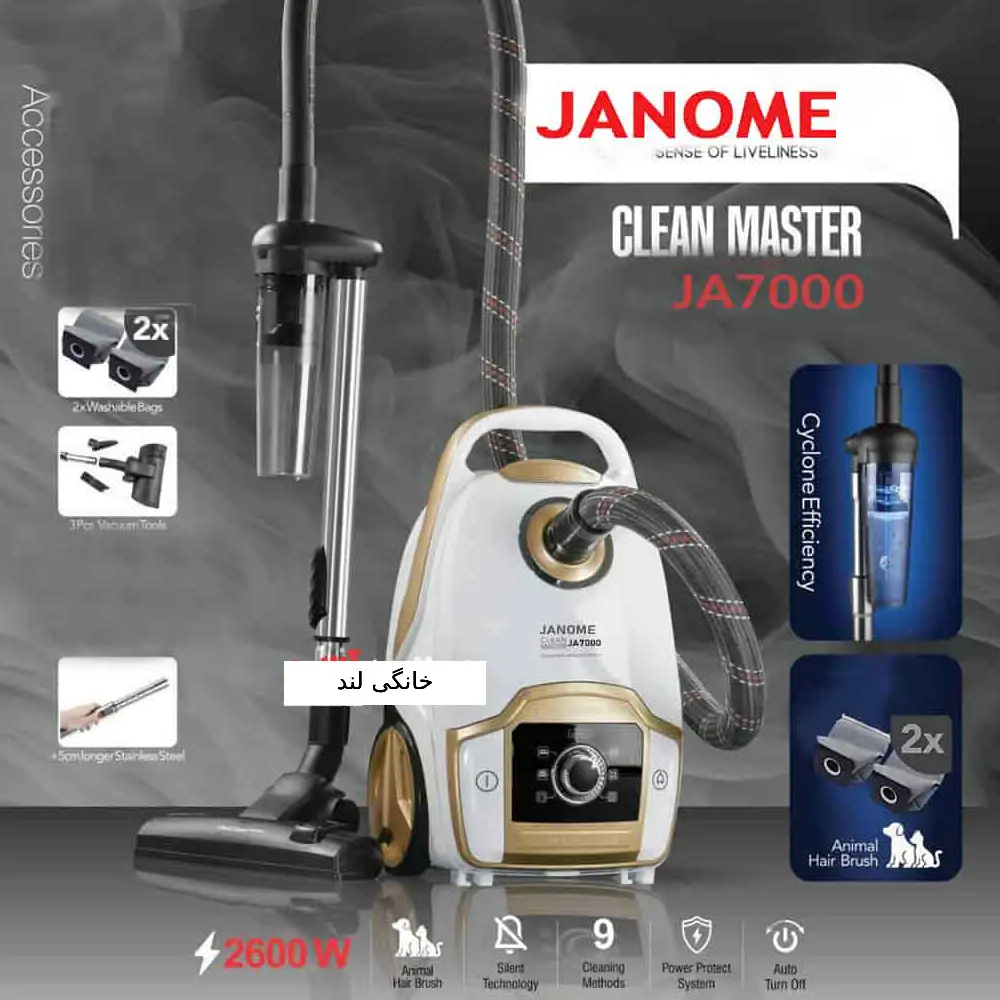 جاروبرقی ژانومه JA7000