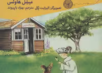 آزمایشگاه لوسی1: لوسی عاشق علم است