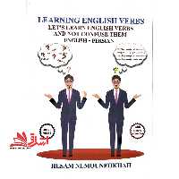 یادگیری افعال انگلیسی (با بیش از 4000 فعل) Learning english verb let,s learn english verbs and not confuse them English*Persian - فروشگاه کتاب اشراق