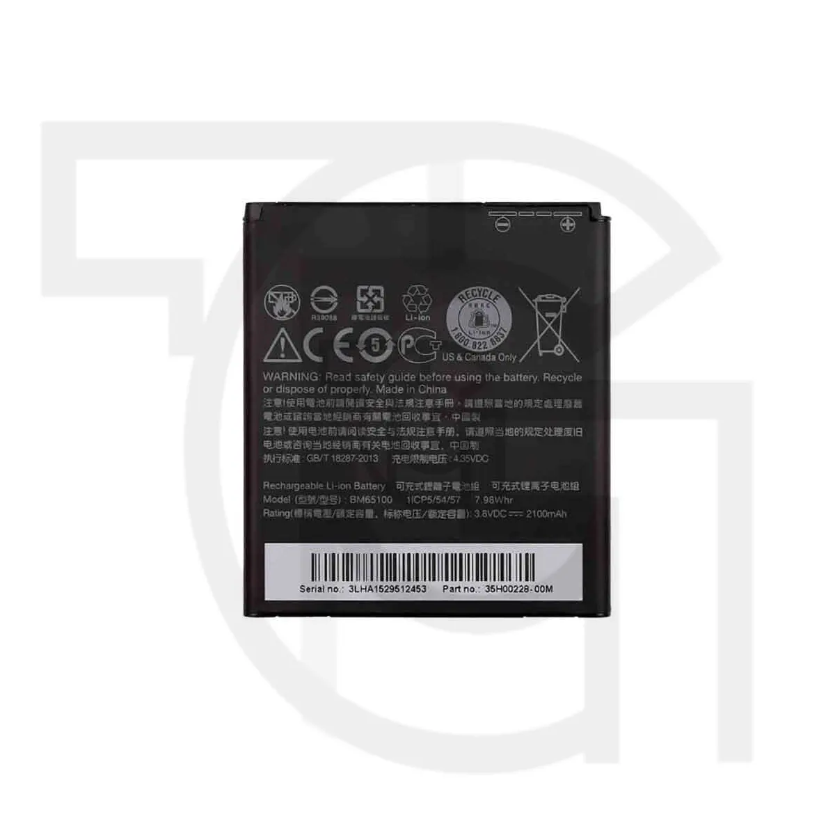 باتری اچ‌تی‌سی Battery HTC Bunyip