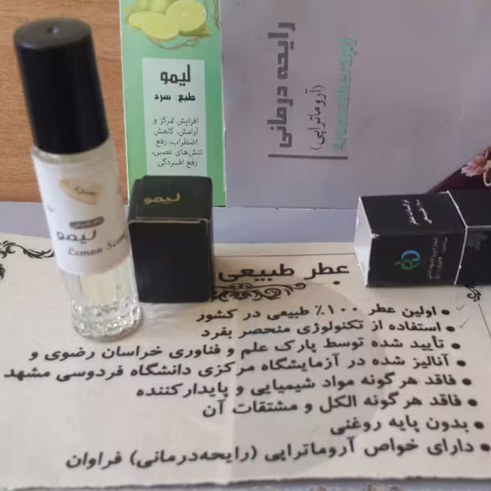 عطرگل لیمو100%طبیعی(حدود2سی سی)پرداخت مبلغ پست زمان تحویل کلی وجزیی