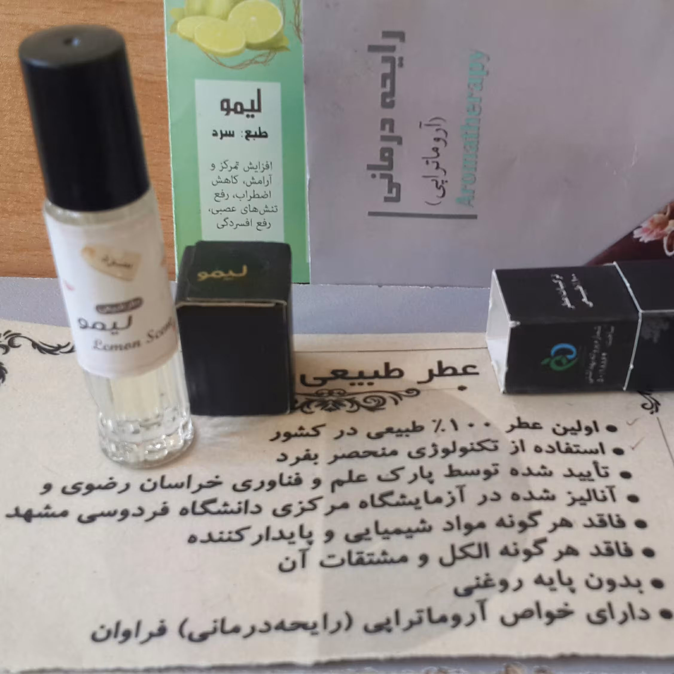 عطرگل لیمو100%طبیعی(حدود2سی سی)پرداخت مبلغ پست زمان تحویل کلی وجزیی