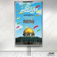 بنر لایه باز حمایت از مردم غزه