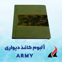 کاغذ دیواری اتاق نوجوان آرمی Army