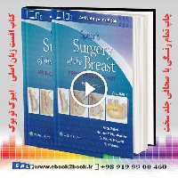 Spear’s Surgery of the Breast: Principles and Art 4th Edition
