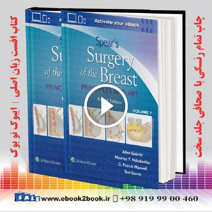 Spear’s Surgery of the Breast: Principles and Art 4th Edition