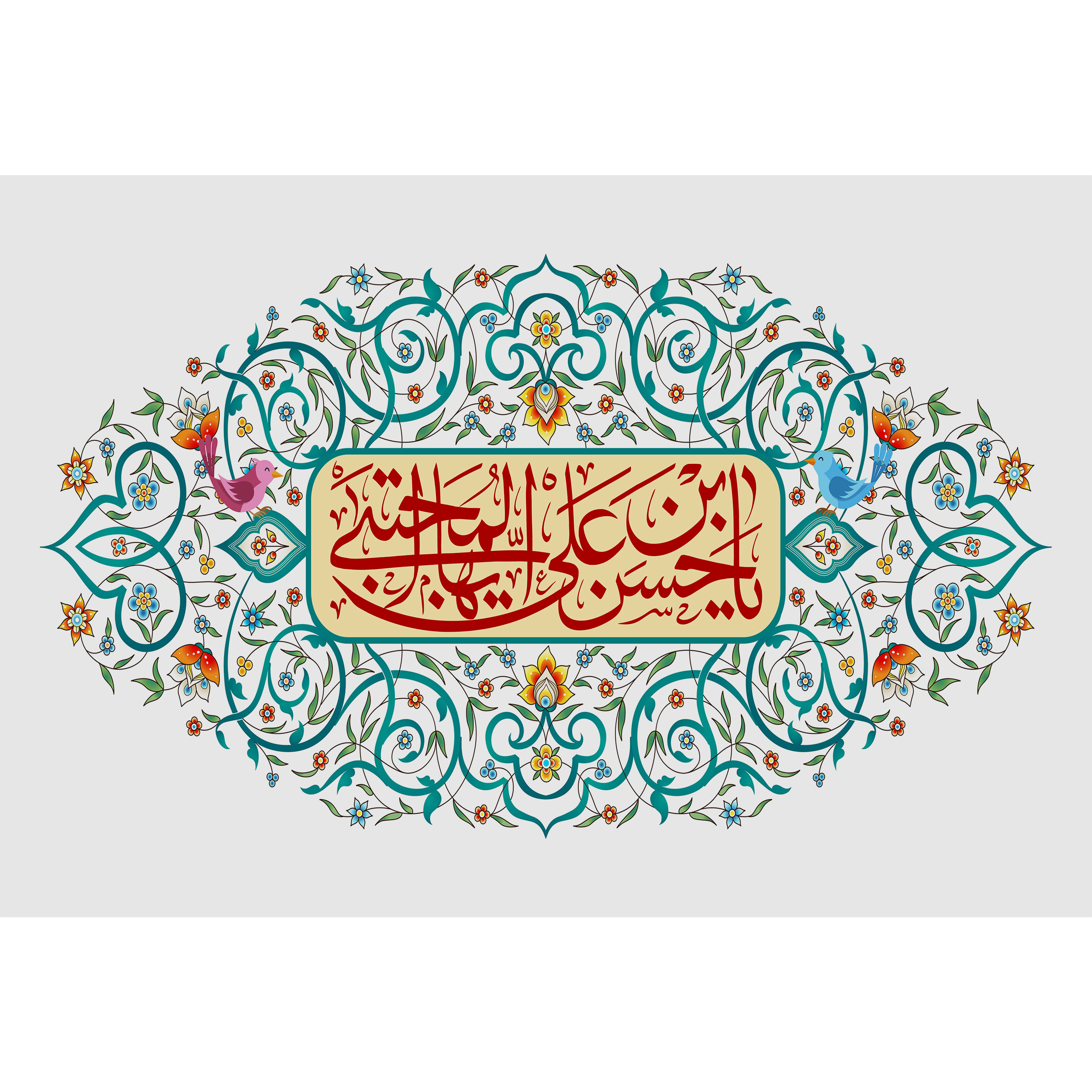 تابلو شاسی مدل یا حسن بن علی ایها المجتبی کد T4589