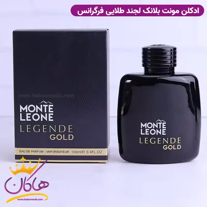 ادکلن مون بلان لجند گلد فراگرنس ورد مون لئون | Fragrance world Monte Leone Legende Gold