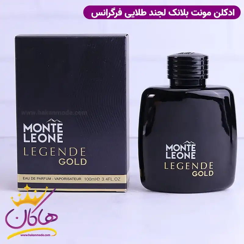 ادکلن مون بلان لجند گلد فراگرنس ورد مون لئون | Fragrance world Monte Leone Legende Gold