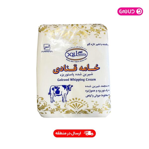 خامه مینارین طلایی گلرود 5 کیلو