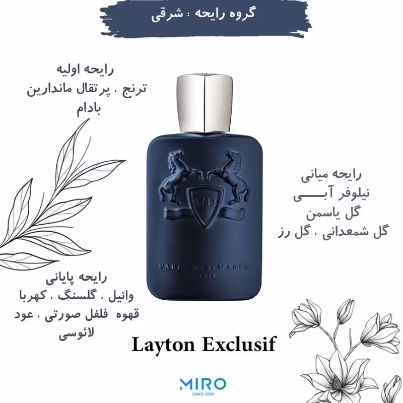 عطر مارلی لیتون