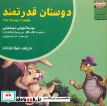 قیمت و خرید کتاب من و مهارت های فردا10 | ایده بوک