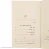کتاب آهنگ زمان اثر کارلو روولی نشر گمان