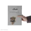 کتاب تلماک اثر فنلون نشر مرکز