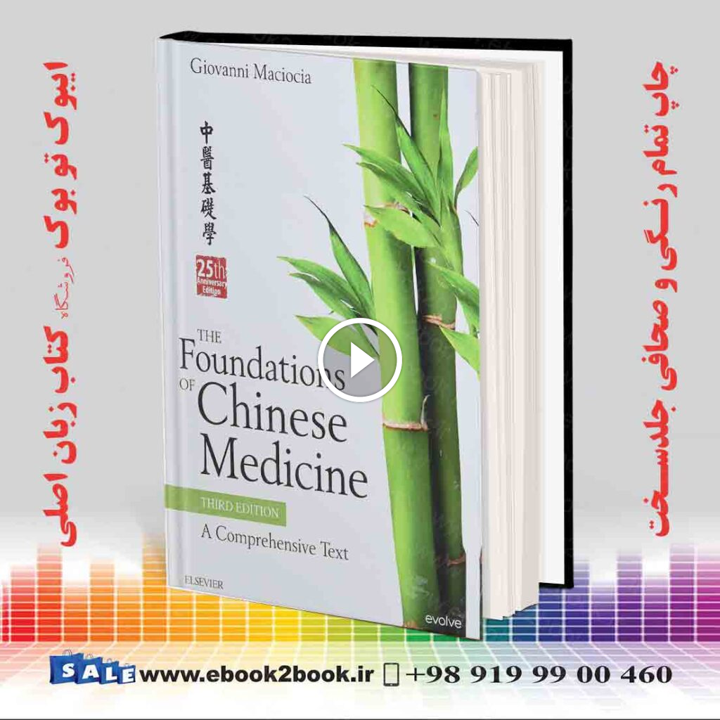 The Foundations of Chinese Medicine 3rd Edition