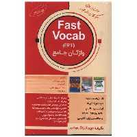 کتاب Fast Vocab (EPT) (واژگان جامع)(جنگل) اثر مهرداد زنگیه وندی