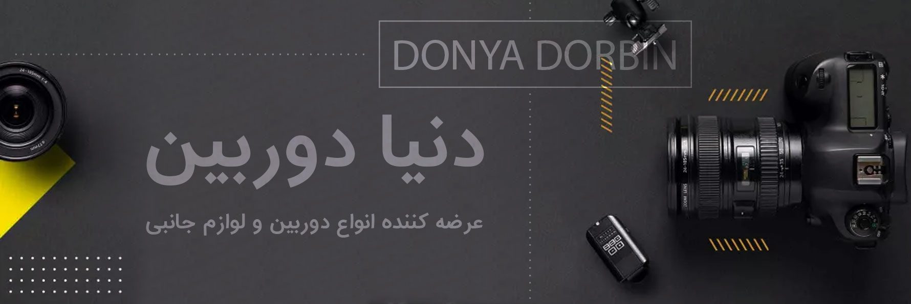 بریل برقی (دستگاه فون برقی) 6 محوره موتور بزرگ پروفیشنال