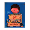 کتاب جورج چه چیزی را فراموش کرده؟ اثر کتی وولف انتشارات میچکا