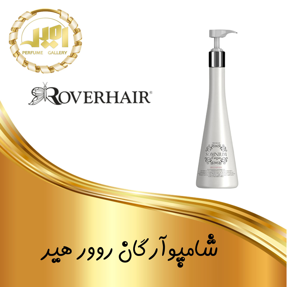 شامپو آرگان روور هیر rover hair حجم 1000 میل