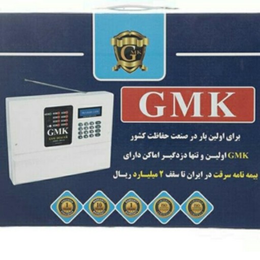 دزدگیر سیمکارتی GMK مدل M1( نمایندگی برند GMK) | گاردریل