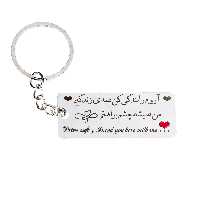 جاکلیدی گيلواره زراوشان مدل آرام رانندگی کن کد A38