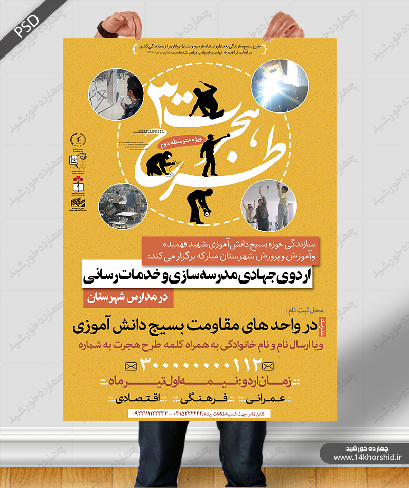 بایگانی‌های طرح زمینه بنر استندی