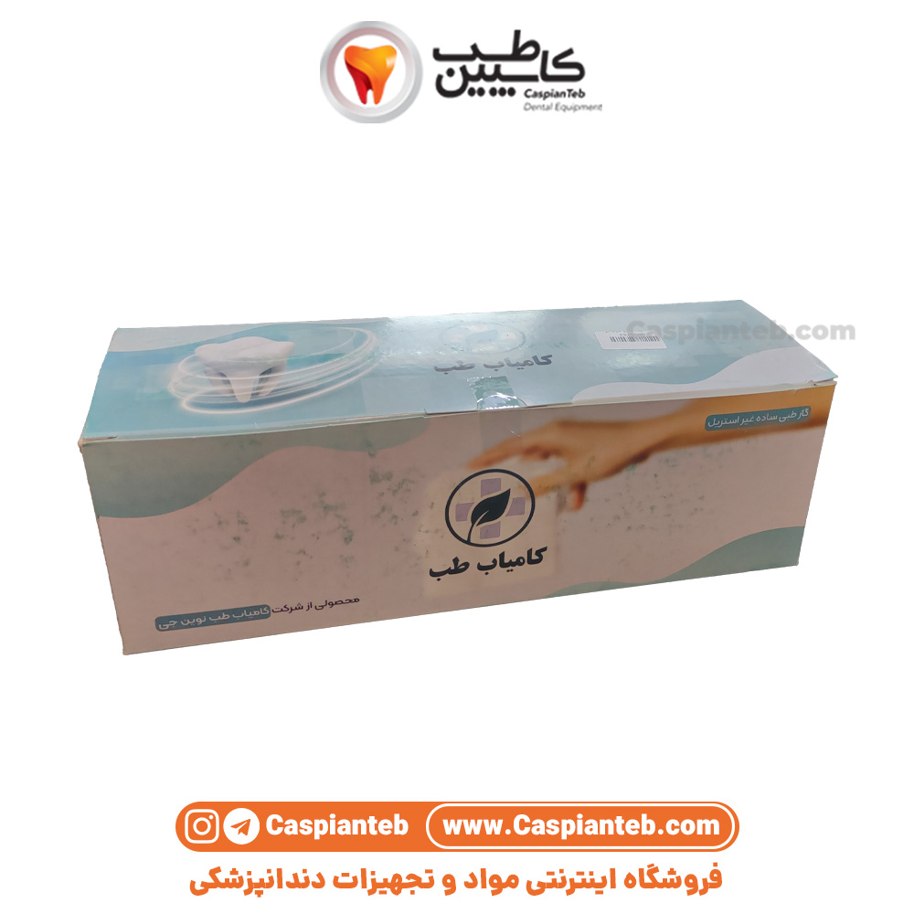 گاز 5 در 5 کامیاب 400 گرمی | مشخصات، قیمت و خرید | کاسپین طب