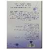 کتاب سایکوسایبرنتیک جدید اثر ماکسول مالتز نشر دانشگاهی فرهمند