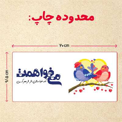 ماگ حرارتی مدل عاشقانه کد 222